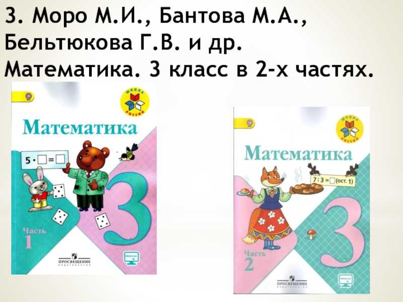 Гдз по математике 2 класс муравьева, урбан, учебник 1, 2 часть национальный институт образования 2020