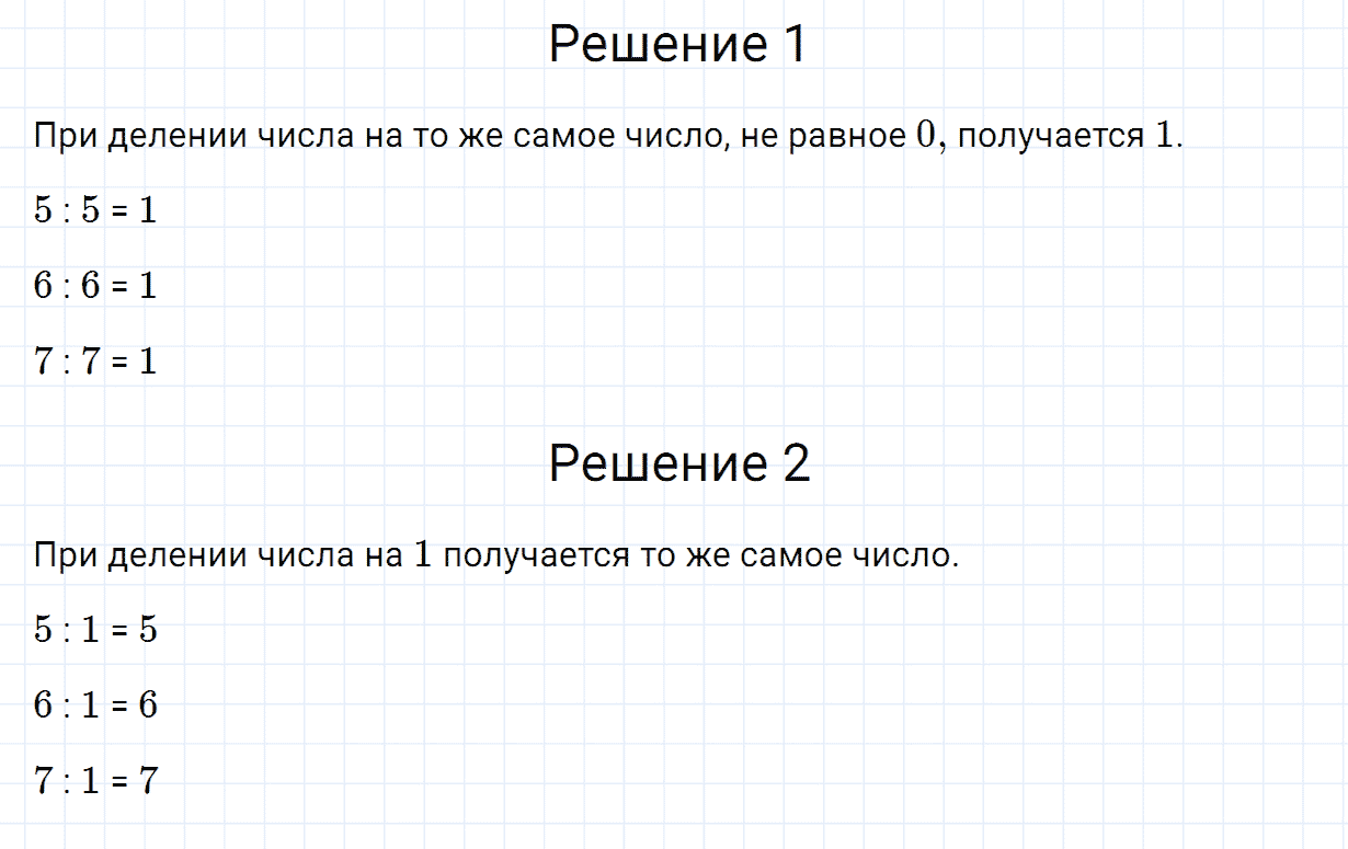 Гдз решебник по математика 2 класс моро 1 и 2 часть