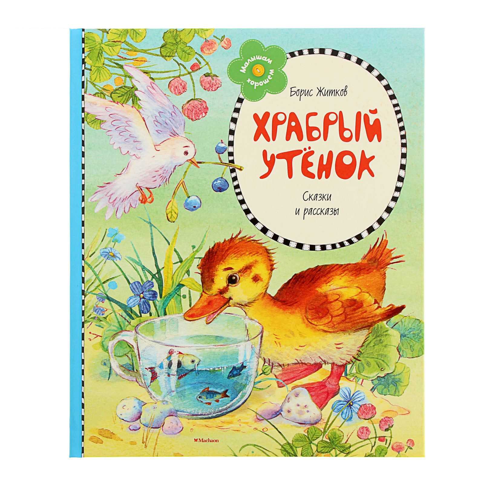 Гдз гдз ответ литературное чтение климанова, горецкий, голованова 2 класс 1 часть страница 135 онлайн ответы и бесплатный решебник
