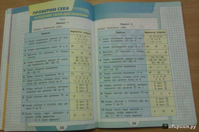 Математика 2 класс моро м.и. — учебник часть 1 и 2