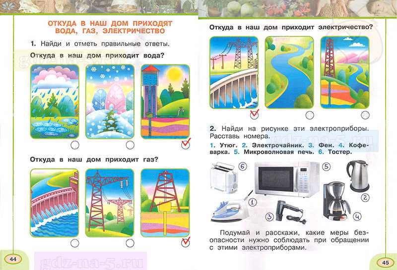 Готовые ответы (гдз) с 1-11 класс онлайн на gdz.today