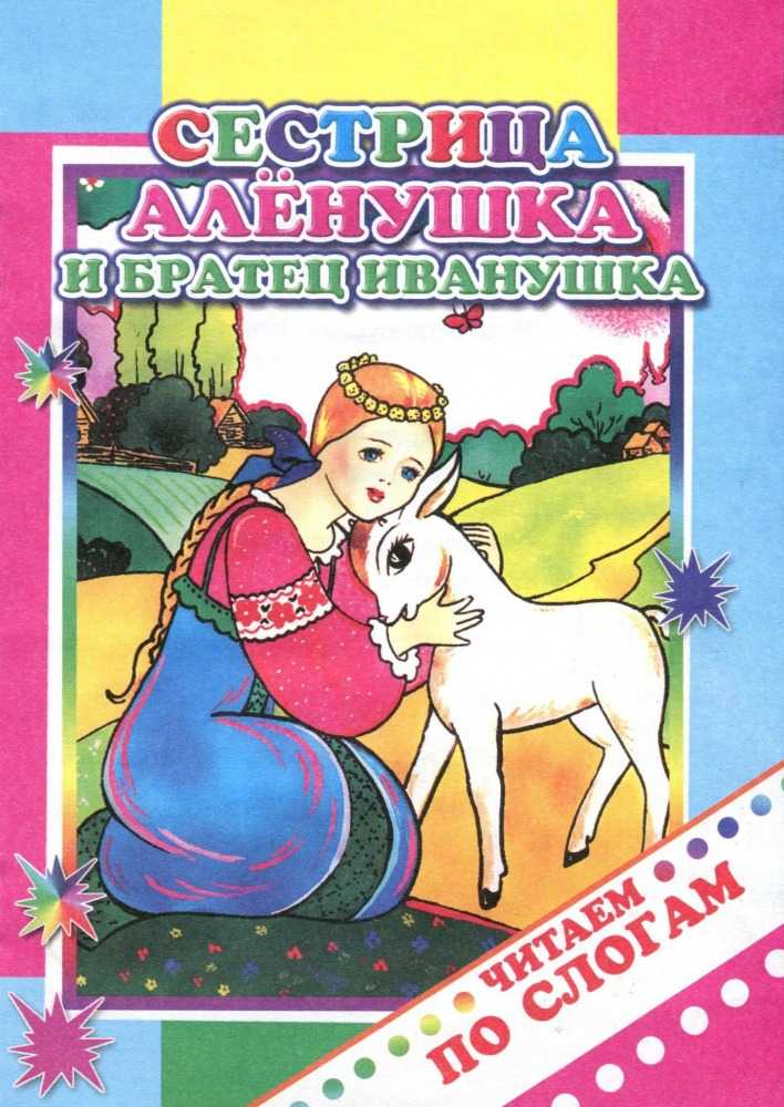 Проверим себя стр. 51-57. литературное чтение 3 класс
