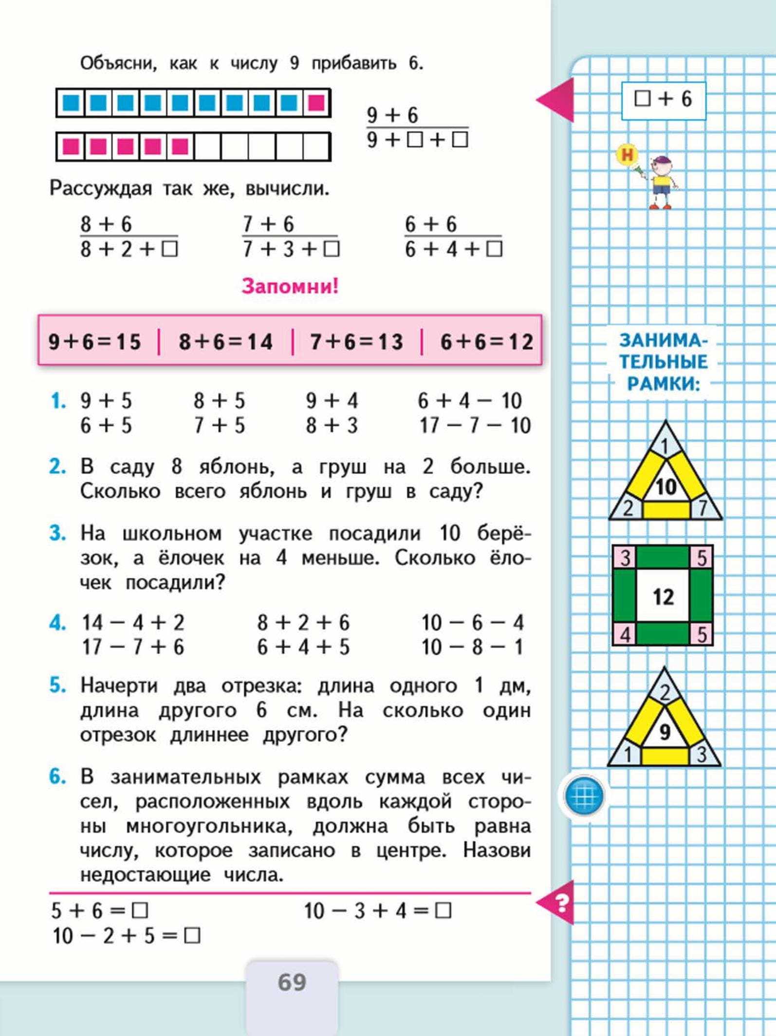 Гдз математика 2 класс моро, бантова, бельтюкова - учебник