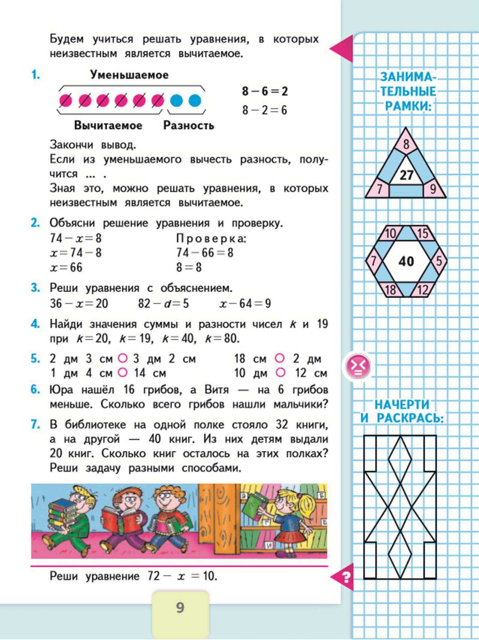 Гдз по математике за 2 класс  м.и. моро