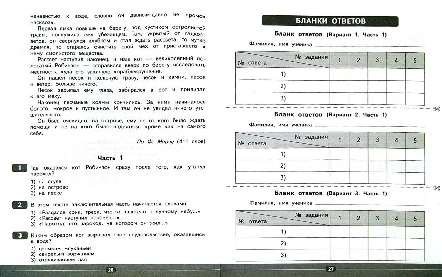 Тесты по литературному чтению. 2 класс. шубина г.в.