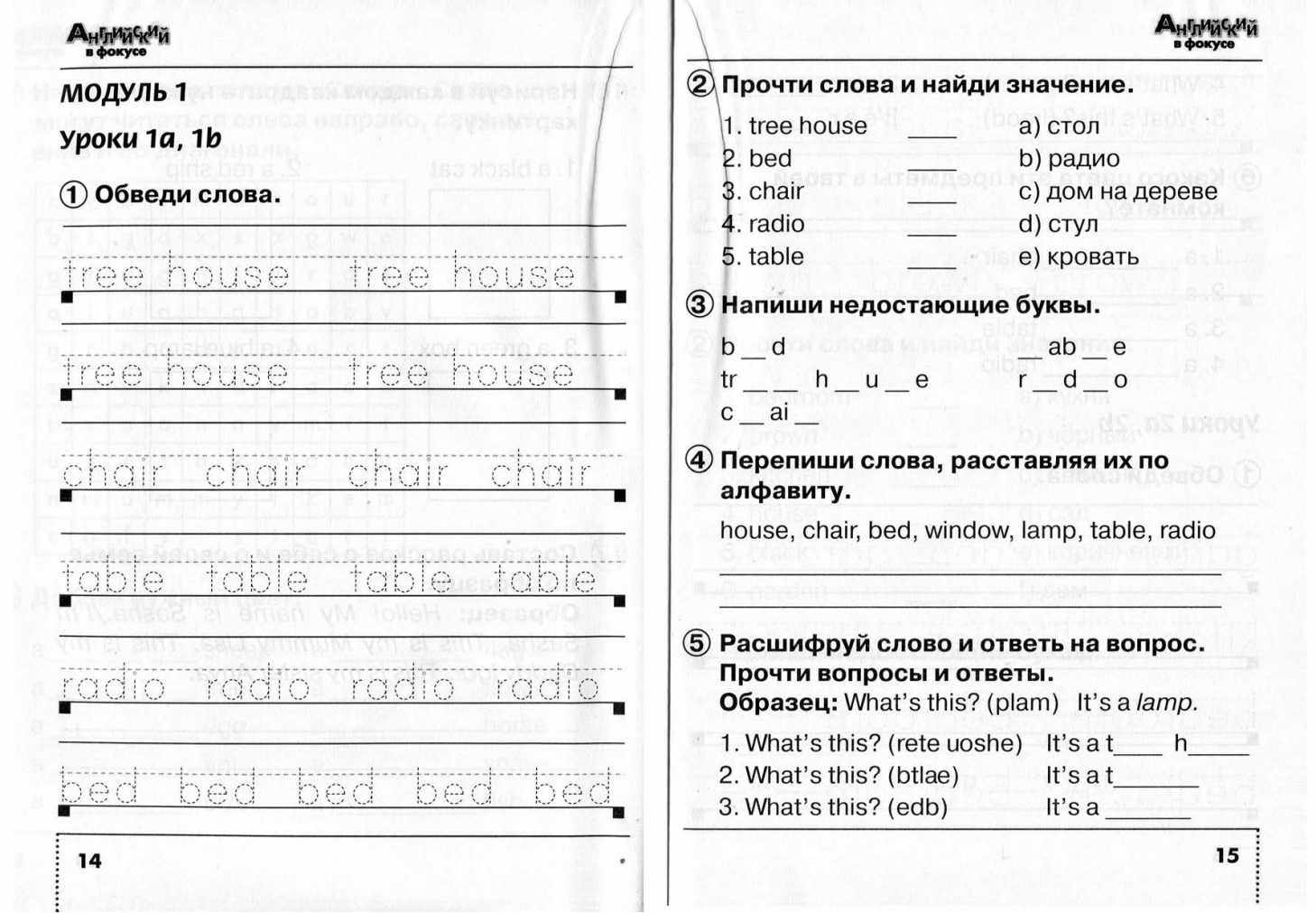 Гдз решебник по английскому языку 2 класс быкова рабочая тетрадь просвещение